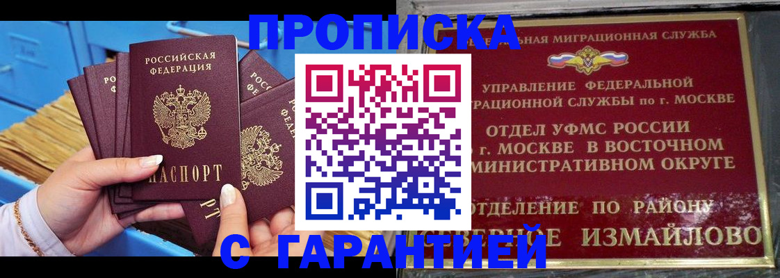 прописка поиск в Первоуральске