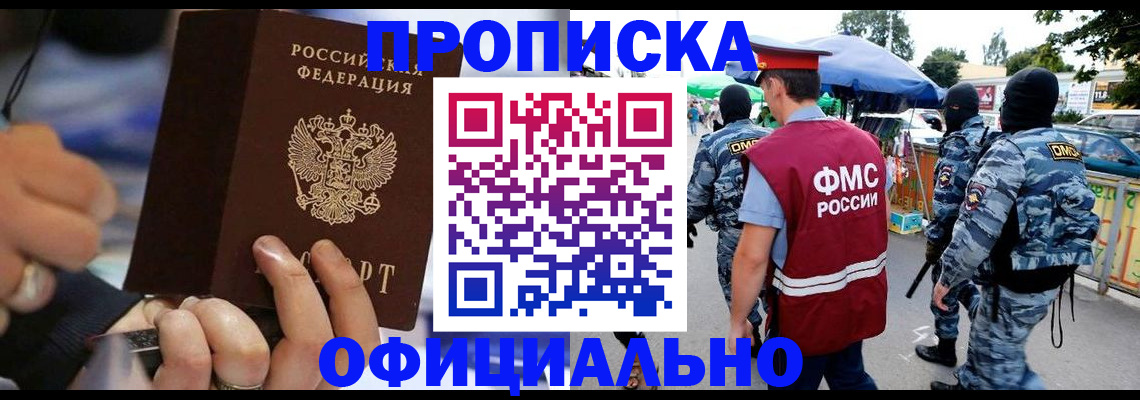 временная регистрация 2025 в Первоуральске
