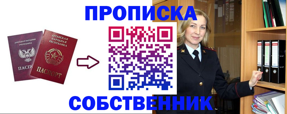 прописка поиск в Первоуральске