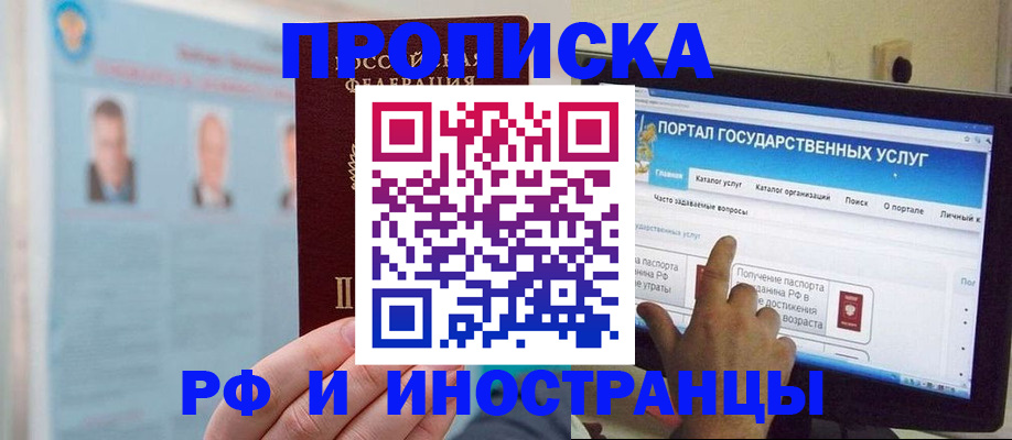 временная регистрация надежно в Первоуральске