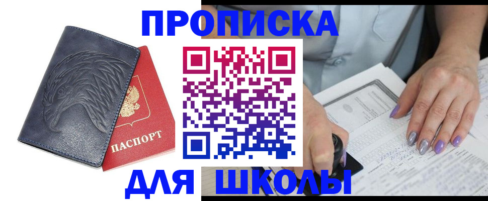 временная регистрация поиск в Первоуральске