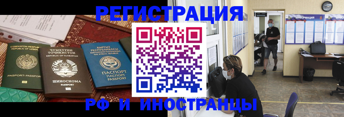 временная регистрация в квартире в Первоуральске