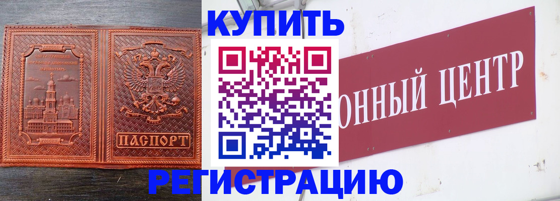 прописка для работы в Первоуральске